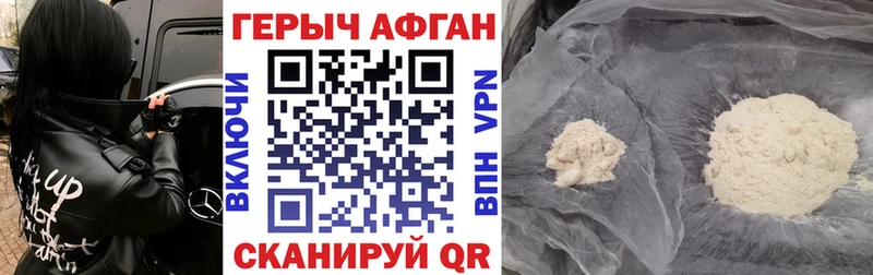 Героин VHQ Краснозаводск