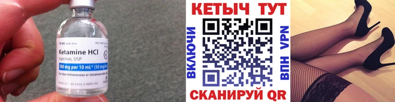 купить закладку  Краснозаводск  Кетамин VHQ 