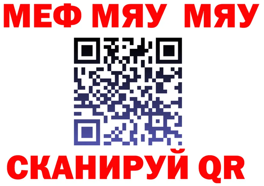 МЯУ-МЯУ 4 MMC как войти дарк нет kraken Краснозаводск