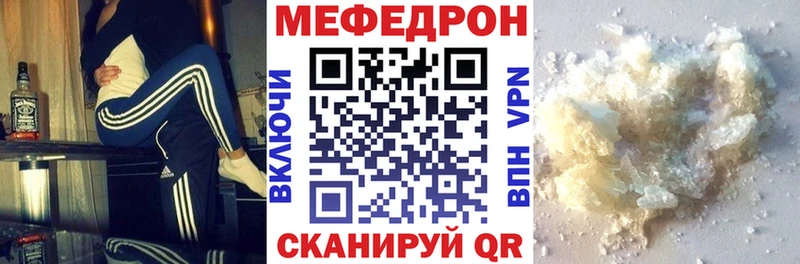 что такое наркотик  Краснозаводск  МЯУ-МЯУ мяу мяу 